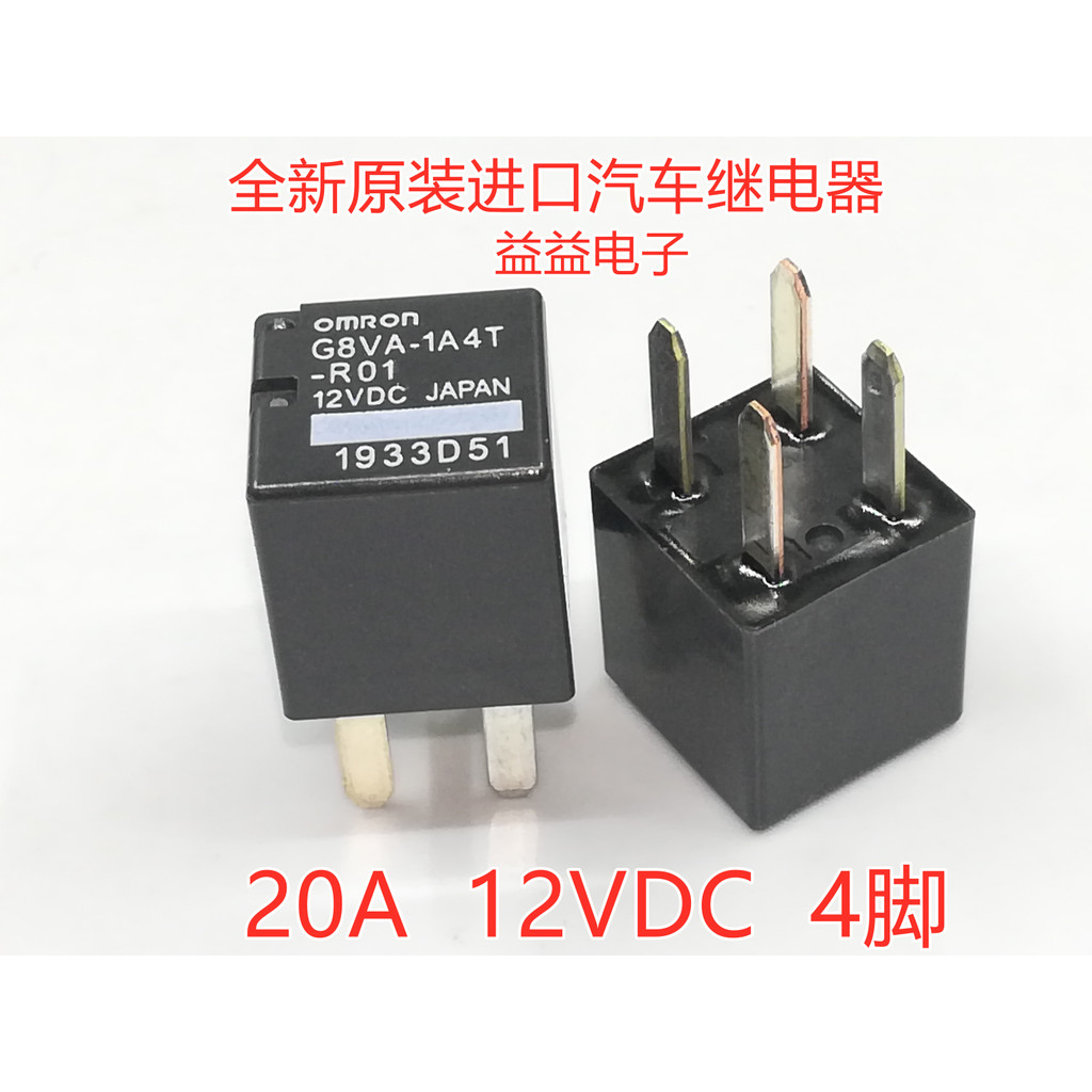 รีเลย์ปั๊มน้ํามันรถจักรยานยนต์ Harley ดั้งเดิม Rongwei Baojun พัดลมเครื่องปรับอากาศไฟหน้า 4 ขา G8VA-