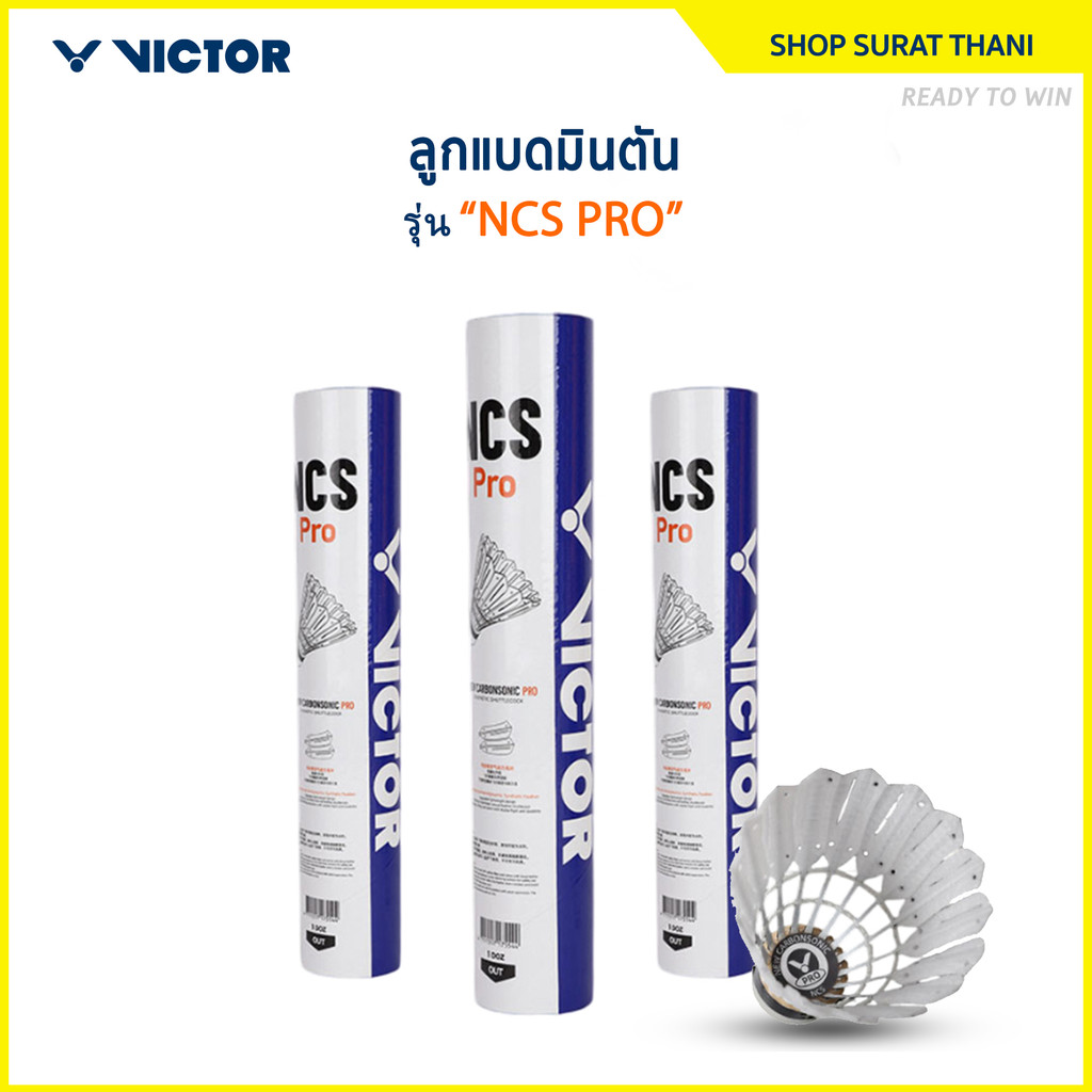 VICTOR ลูกแบดมินตัน รุ่น NCS PRO ( 1 หลอด 12 ลูก )