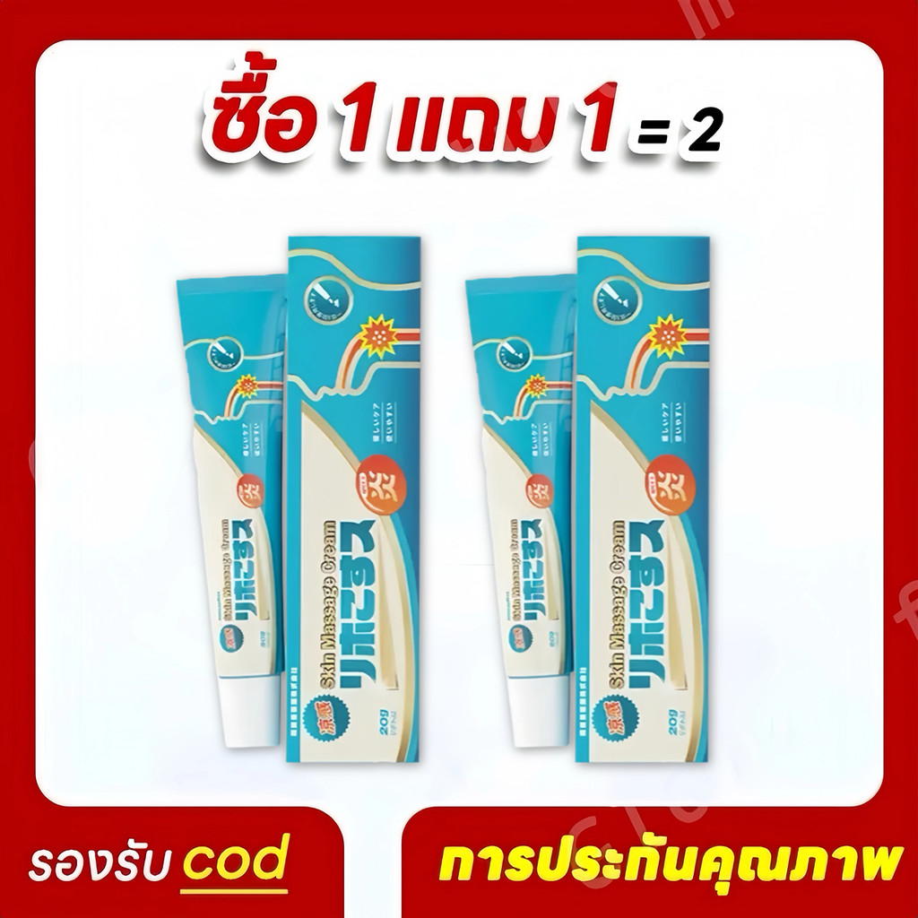 COD ซื้อ 1 แถม 1 ครีมจากพืชธรรมชาติ  | เย็นสดชื่นทันทีที่ใช้ | เหมาะ สำหรับทาที่คอ | พกพาง่าย ใช้งานสะดวก สูตรอ่อนโยน