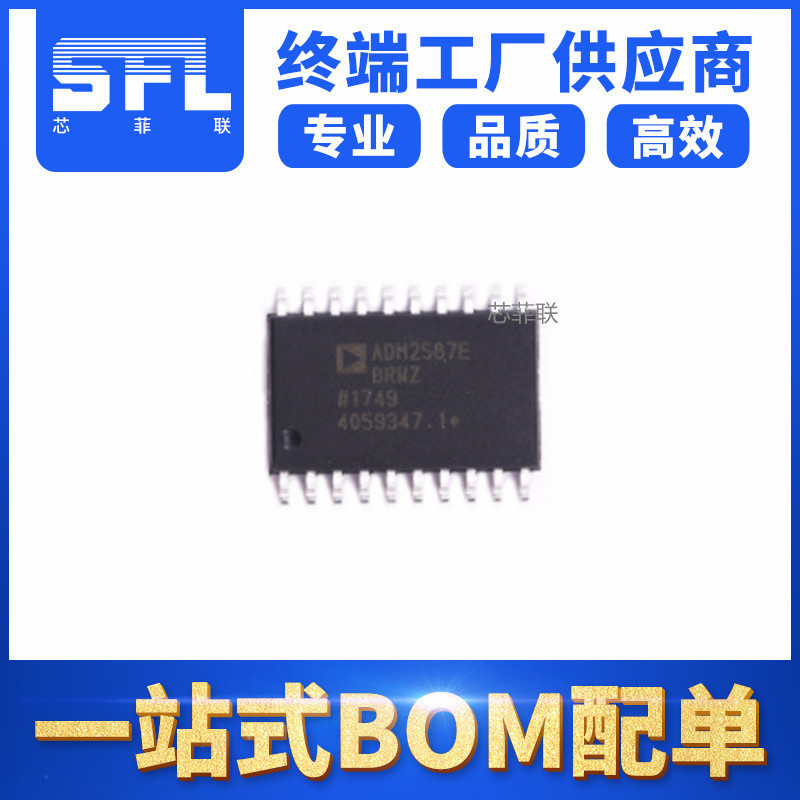 ADM2587EBRWZ2.5kV สัญญาณและแยกพลังงาน Half Dual Works RS-485 Transceiver (500kbps)