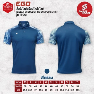 เสื้อโปโลมัดย้อมไหล่สโลป EGO SPORT x THAITONE รุ่น TT001