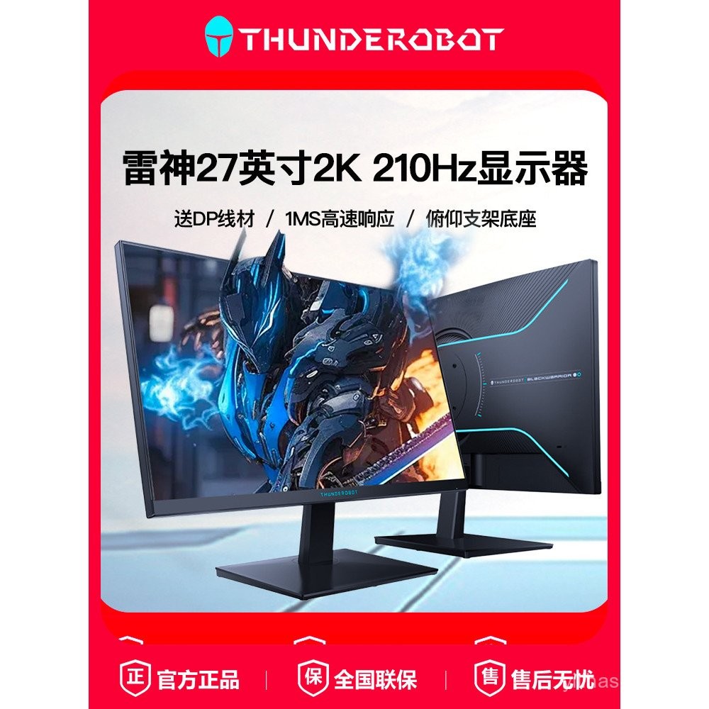 Thor Monitor ZQ27F210 เกมเล่นเกม 27 นิ้ว 2K คอมพิวเตอร์ IPS Gaming 210Hz หน้าจอแปรงสูง