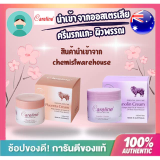 **พร้อมส่ง** ครีมรกแกะ Careline lanolin placenta cream สินค้านำเข้า จากออสเตรเลีย ปริมาณ 100ml