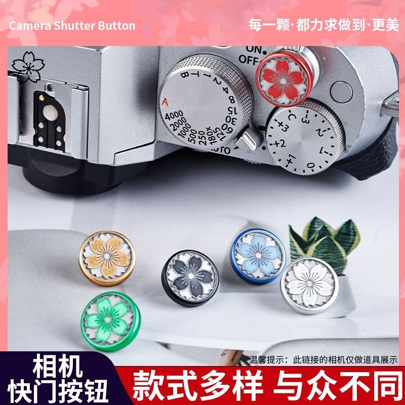 现货机进门按摩热合金螺纹身适用士z30xt5二代尼康ZF装饰配件กล้องชัตเตอร์ปุ่มที่สําคัญหมวกอลูมิเนียมด้ายโลหะผสมเหมาะ bixubao168.