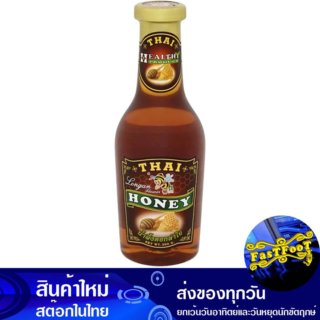 น้ำผึ้งลำใย 360กรัม ไทยฮันนี่ Thai Honey Longan Honey