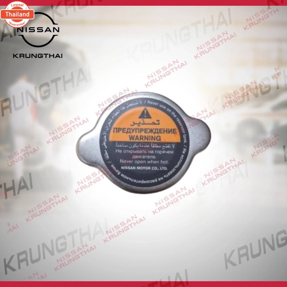 ฝาหม้อน้ำ NISSAN TERRA 21430-C993B