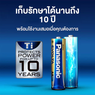 เซ็ทตุนยกกล่อง ถ่านอีโวลต้า พรีเมี่ยมอัลคาไลน์ 2A 3A 9V ล็อตใหม่ AA AAA Panasonic EVOLTA battery