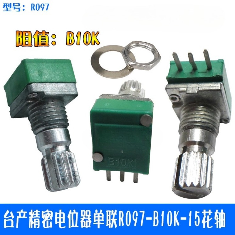 ไต้หวัน-Made Precision Potentiometerเดี่ยวR097-B10K-15 แกนดอกไม้ 1k5k10K20K50K100K500k A10K