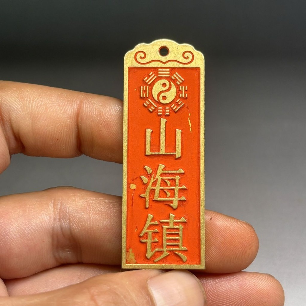 Cinnabar Bronze Medal Heaven Official Blessing Town House Taishan Stone Dare to Be Pendant Shanhai T