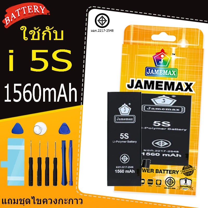 เหมาะสำหรับ Jamemax i5Sแบตเตอรี่แบตเตอรี่พร้อมชุดเครื่องมือ