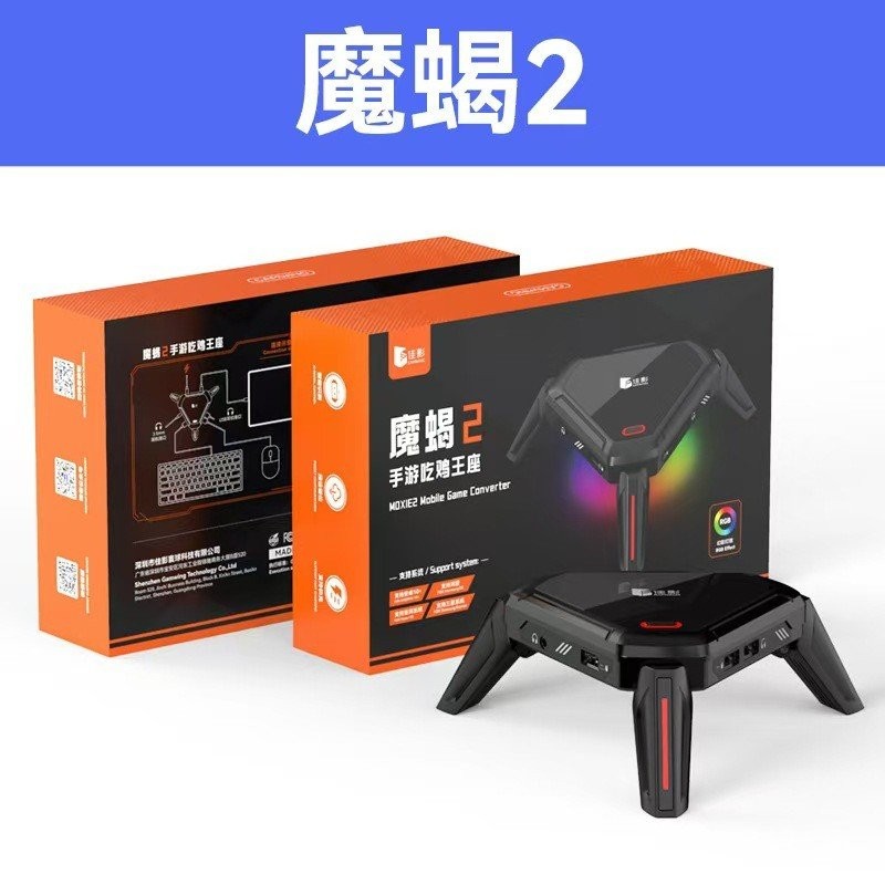 Jiaying Magic Scorpion 2 เกมมือถือกินไก่บัลลังก์อุปกรณ์ต่อพ่วงเครื่องมือที่มีประโยชน์ Android โทรศัพ