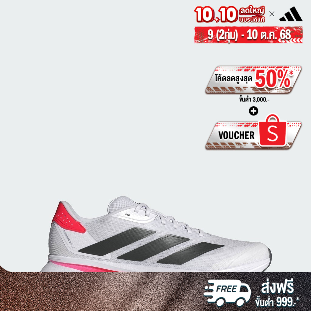 adidas วิ่ง รองเท้าวิ่ง Duramo SL 2 ผู้ชาย สีขาว IF9396
