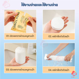 IVORYBABY ผ้าขนหนูอาบน้ำแบบใช้แล้วทิ้ง ผ้าขนหนูอาบน้ำ 70*140CM ผ้าเช็ดตัว บรรจุแยกอิสระแบบพกพา ผ้าอาบน้ํา