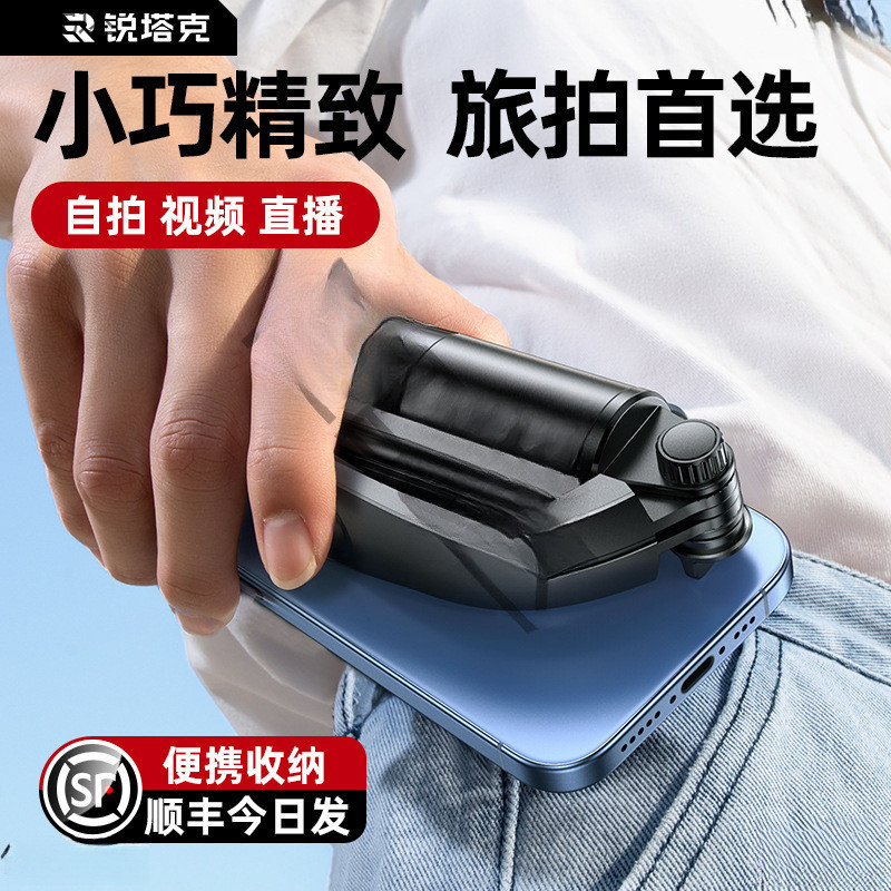 RTAKO迷你自拍杆新款落地三脚架旋转手持旅游便携式手机直播支架