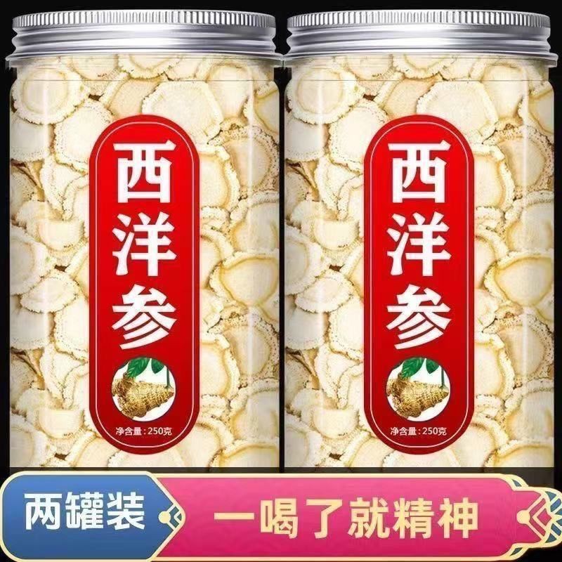 正宗长白山西洋参人参花旗参搭配枸杞切片补气血黄芪煲汤泡水Authentic Changbai Mountain American Ginseng Ginseng American Ginseng202