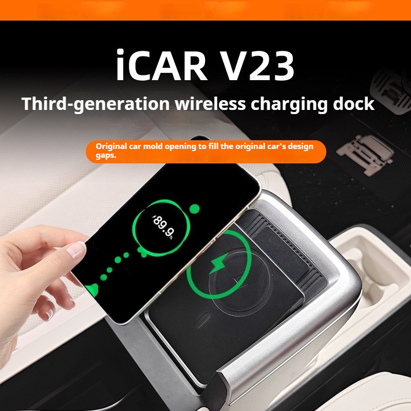 Chery iCAR V23 แท่นชาร์จไร้สายรุ่นที่สามโทรศัพท์มือถือเฉพาะโมดูลชาร์จการปรับเปลี่ยนภายในอัพเกรดอุปกรณ์เสริม