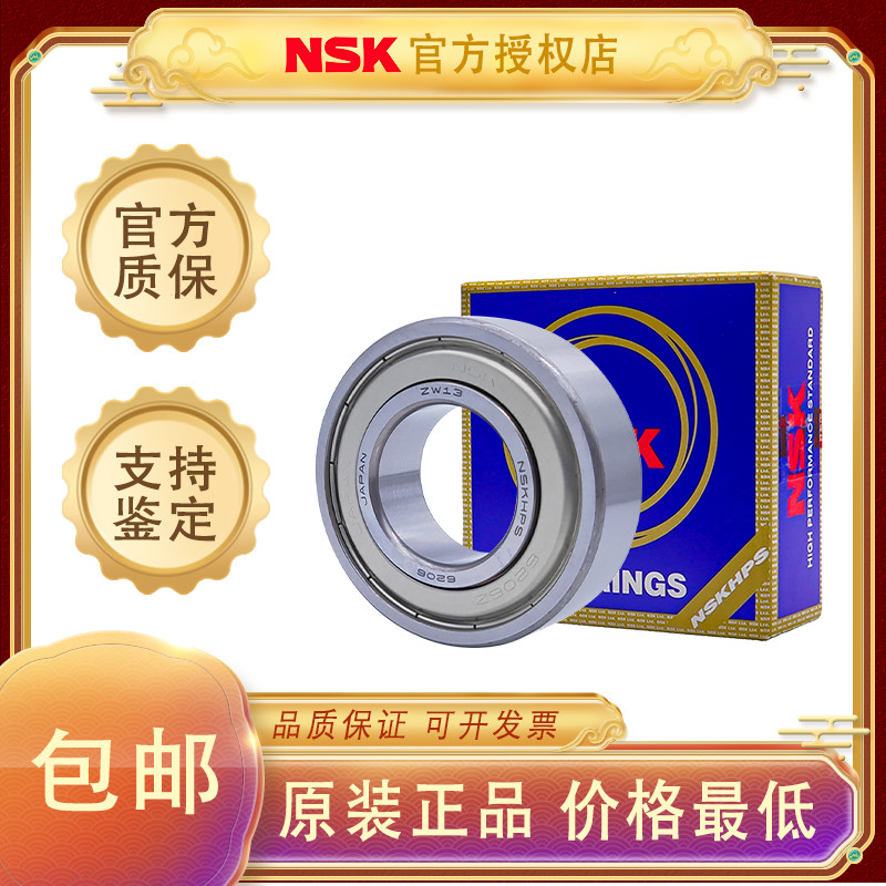 ญี่ปุ่นญี่ปุ่น NSK นําเข้าแบริ่ง 6300 6301 6302 6303 6304 6305 6306 ZZ DDU VV