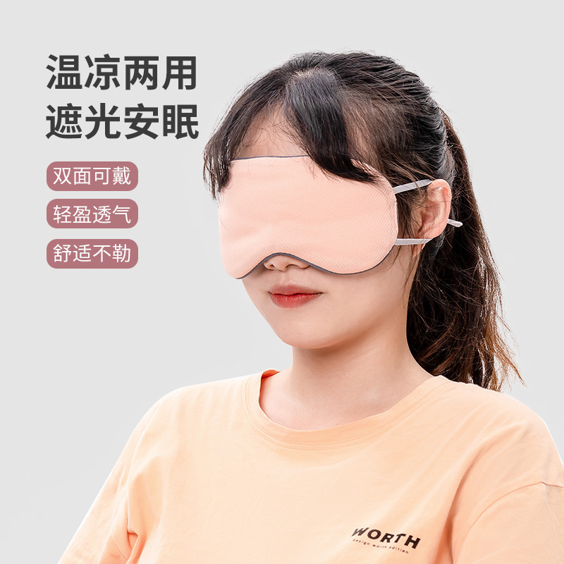 MINISO MINISO Cool Warm Dual-use Ear-Hanging Sleeping Goggles Sleeping Handy เครื่องมือแรเงา Sleepin