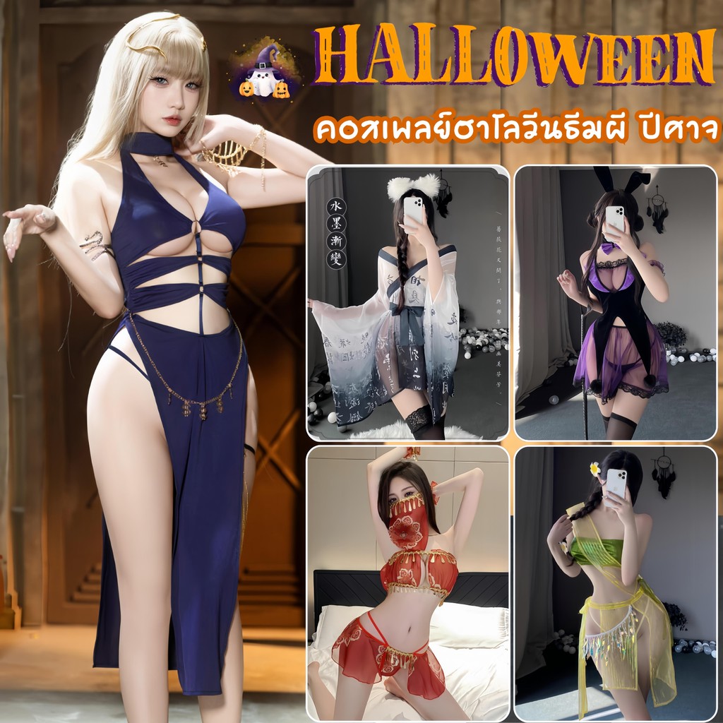 HOT EX คอสเพลย์เซ็กซี่ ชุดนอนเซ็กซี่ ชุดอ่อยแฟน ❤️‍🔥 M-5XL | 40-100กก. SET-1417