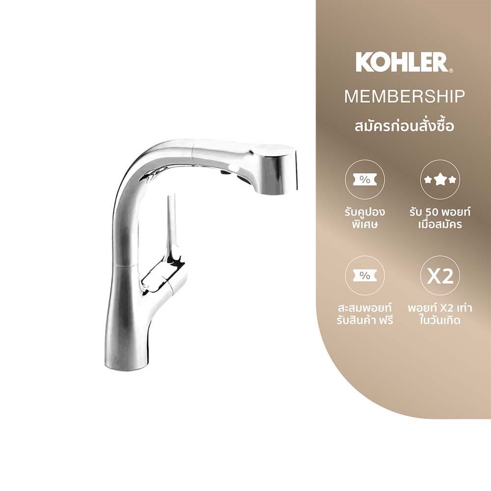 KOHLER Elate pullout spray kitchen faucet ก๊อกผสมอ่างล้างจานชนิดฝักบัว รุ่นอีเลท K-13963T-C4-CP