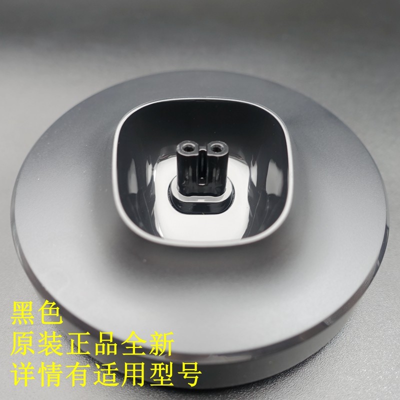 Philips AC61 S5830/S55836/S5880/8850/9642/S9647 ฐานชาร์จมีดโกน