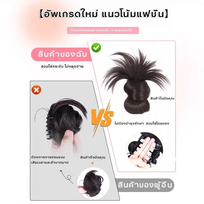 ร้านค้าไทยกิ๊บติดผมวิกผม y2k วิกผมที่มองไม่เห็น รูปที่ 5
