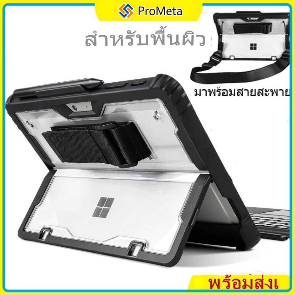 All-in-One เคส Microsoft Surface Pro 8 9 10 11 12 Pro 7 7 Plus Pro 6 Pro 5 4 Go Go2 Go 3 Go 4 เคสกันกระแทก พร้อมสายสะพาย