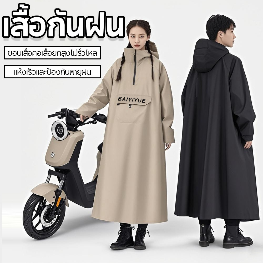 รถคนเดียวที่ทุ่มเทแบตเตอรี่ไฟฟ้าผู้ชายเต็มร่างกายป้องกันพายุฝนแยกพอนโชเสื้อกันฝนยาว