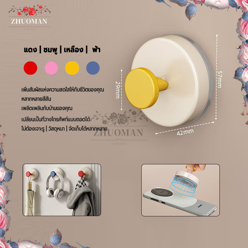 Dopamine ตะขอวงกลม ตะขอถ้วยดูดติดผนัง ไม่ต้องเจาะ ติดตั้งง่าย ออกแบบให้ถอดออกได้ ใช้ในห้องน้ำ ห้องนั่งเล่น - รูปที่ 6