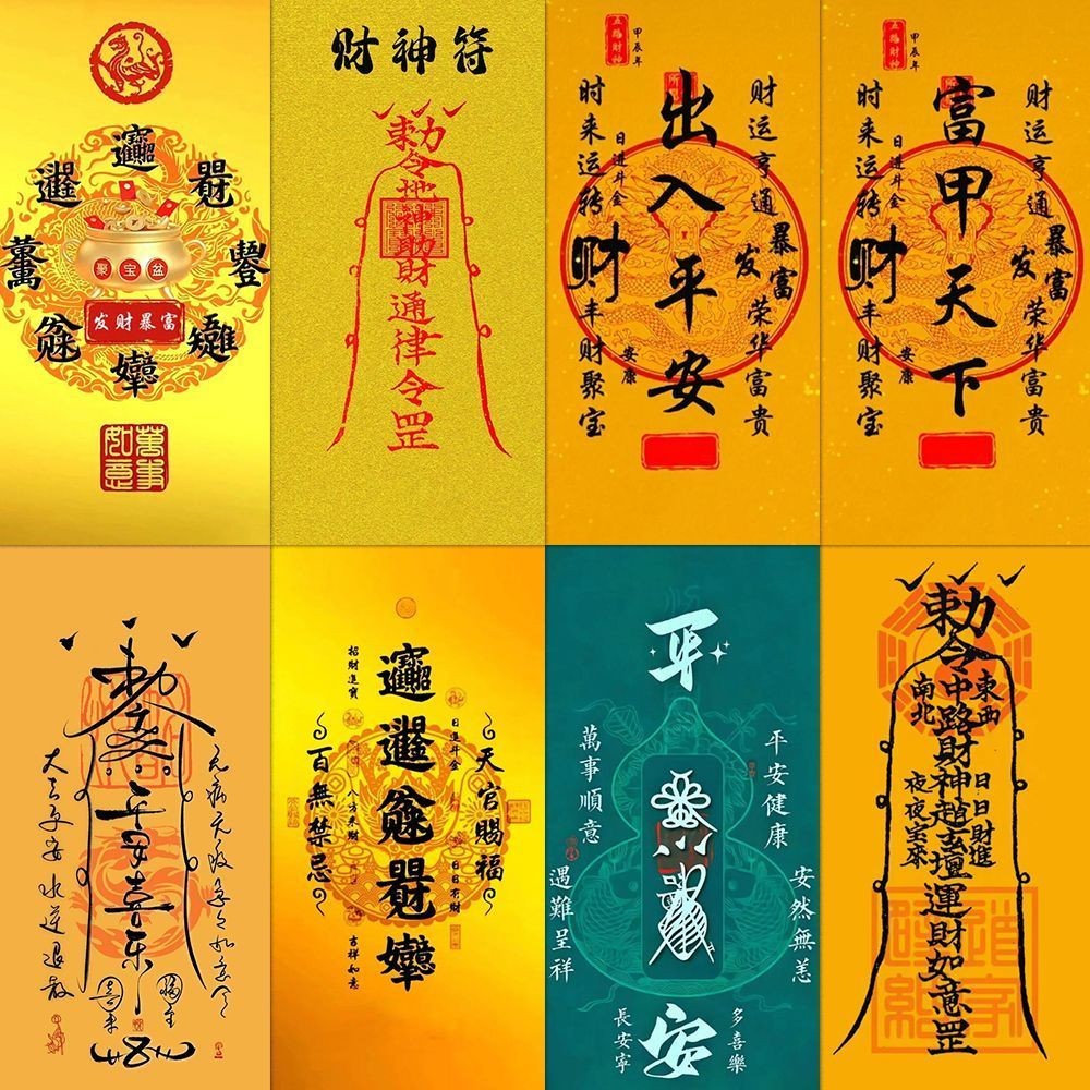 240福 พระเครื่อง 正能道 福字文创意家diy手机壳装饰手笔记贴240พร ofuda พลังงานบวกคําอวยพร20251011