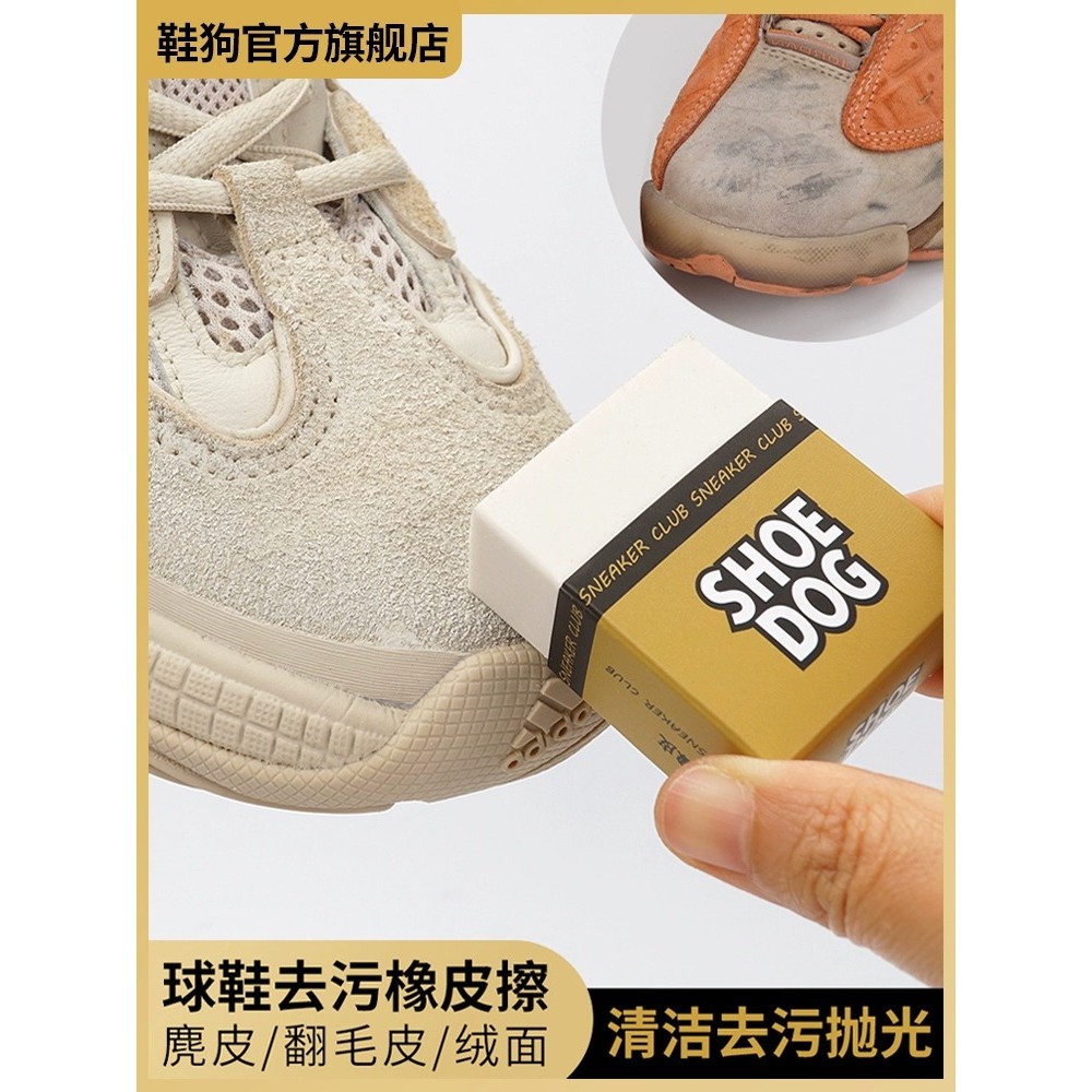 New Product#Suede Eraser for Sneakers, Suede Shoe Brush for Cleaning and Care, Deerskin Velvet Shoe 