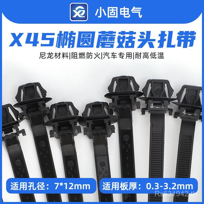 160mmX457mm12 Cable Tie 7 Cable Tie Pin Type **/Pack 250 Oval Hole HF0201 รถ RPH2