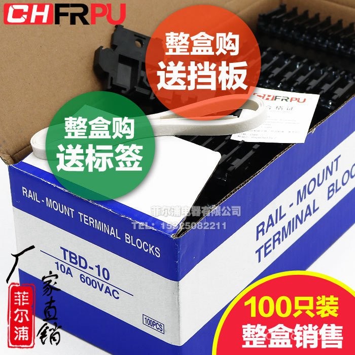 TBD-10A หนา 0.2-1.5 มม. Terminal แถวลื่นลวดการเชื่อมต่อ Terminal TBD10 คู่ทองแดงอุปกรณ์ท่องเที่ยว Ra