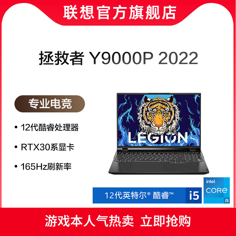 [Rescuer Series] Lenovo Rescuer Notebook Series Y9000P/R9000P/Y7000/Y7000P เกมเสริมโน๊ตบุ๊คแล็ปท็อป 