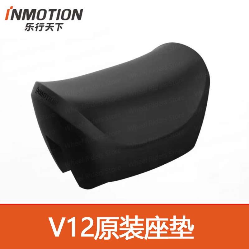 เบาะรองนั่งและถุงขายึดสำหรับ Inmotion V12 Balance Car Unicycle อุปกรณ์เสริมอย่างเป็นทางการ