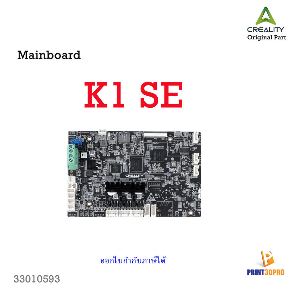 Creality Part K1 SE Motherboard 3d Printer Part