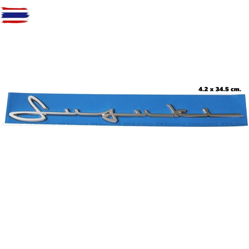 โลโก้ ตัวนูน Suzuki ตัวเขียน ขนาด 4.2 x 34.5 cm. สีรอนซ์เงิน สำหรั SUZUKI SWIFT / ERTIGA / XL7 / CIA