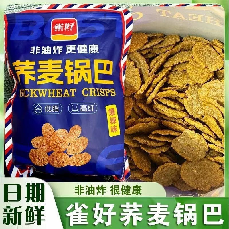 2025 สไตล์ใหม่ Quehao Big Blue Bag Buckwheat Pan Bar Non-Fried Buckwheat Pan Bar เมล็ดหยาบบรรเทา Glu