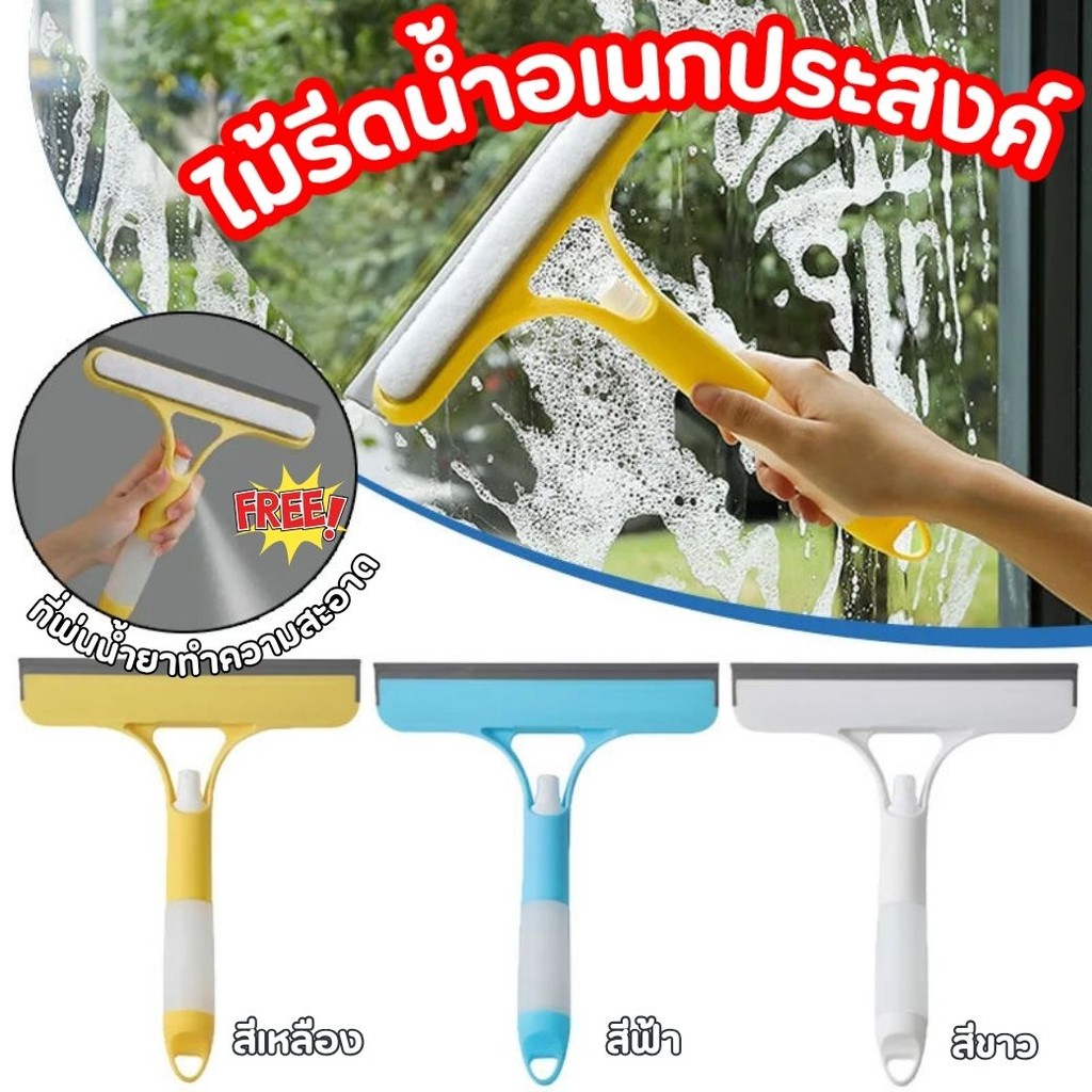 ไม้รีดน้ำที่กระจก ยางเช็ดกระจกไม่ทิ้งคราบ มี3สี