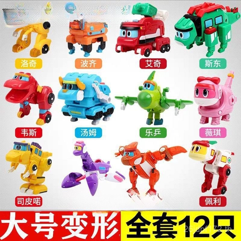 สไตล์ใหม่ Expedition ชุดของเล่นสิบสองประเภทชุด Pamper Tyrannosaurus ไดโนเสาร์ Transformation Pamper 