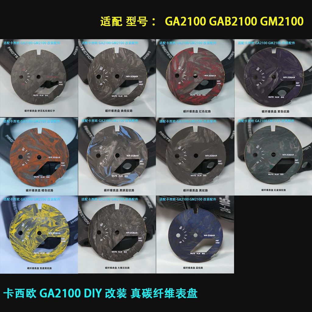 GA2100 Kaziou Farmhouse Oak ดัดแปลงเนื้อคาร์บอนไฟเบอร์จริง Glogo Literal นาฬิกา Modified Dial