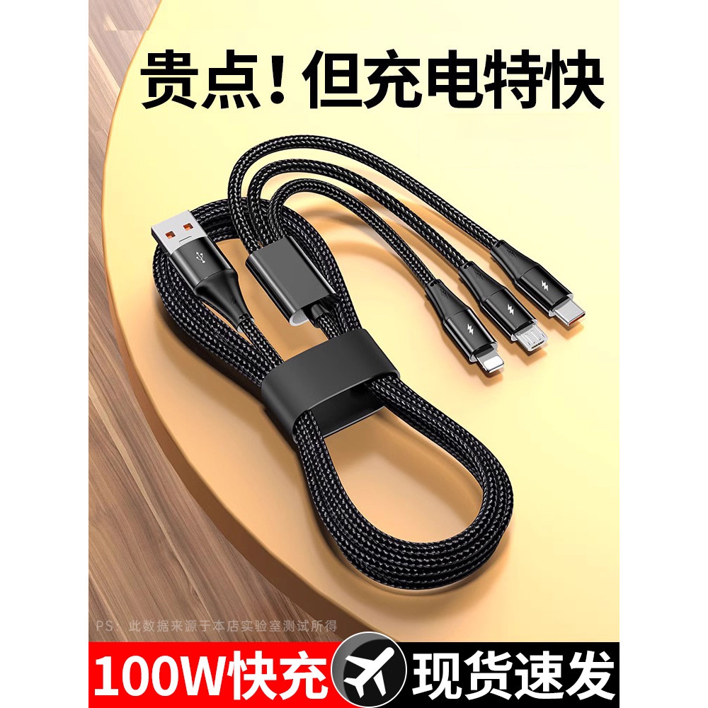 [100W ชาร์จเร็วสุด] BS เหมาะสําหรับ Apple typec Huawei Android Data Cable Three-in-One สําหรับสาม Ch