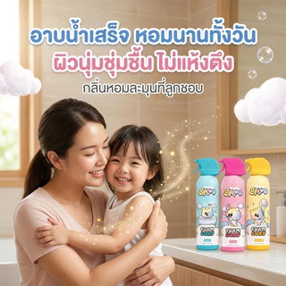 SPLOO โฟมอาบน้ำเด็กชุด 3 สี 3 กลิ่น บลูเบอร์รี่ สตรอว์เบอร์รี่ สับปะรด ประหยัดกว่าซื้อแยก ส่งฟรีวันนี้