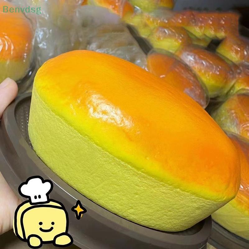 [Benvdsg-t] Creative จําลองนึ่งเค้กช้า Rebound Pinch Dpression Vent ของเล่น Squish ช้า Rising บรรเทาความเครียดของเล่นสําหรับของขวัญเด็ก