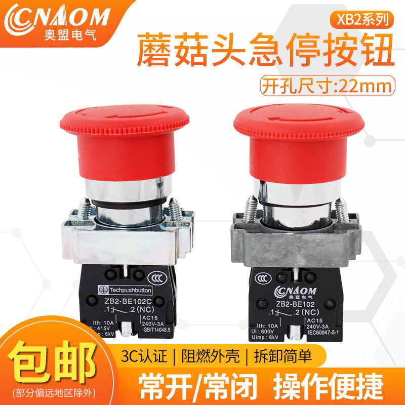 8. ((ZB2) XB2-BS542 XB2-BS442 XB2-BS542C สวิตช์ปุ่มกดหยุดฉุกเฉิน 308V