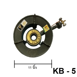 เตาแก๊สแรงดันสูง เตาเร่ง เตาแม่ค้า KB-5 KB5 หัวเตาพร้อมวาล์ว หัวเตาแม่ค้า แรงดันสูง