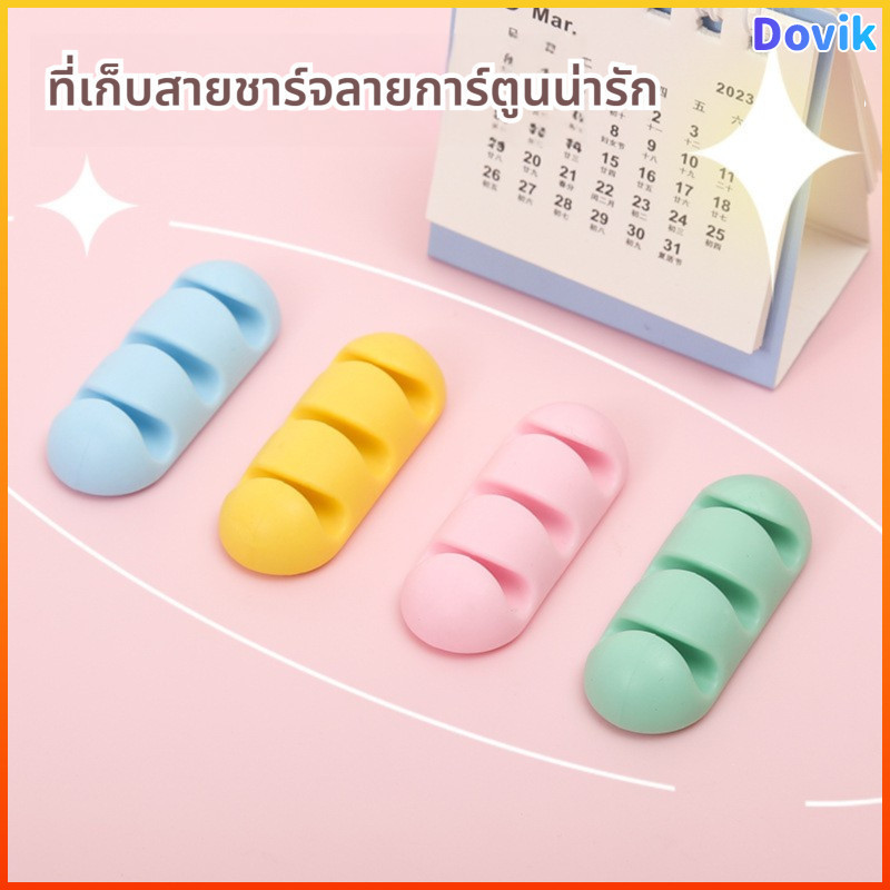 Dovik คลิปจัดระเบียบสายไฟ ที่ยึดสายชาร์จ USB กาวในตัว ไม่ต้องเจาะรู ติดโต๊ะ ทนทาน（2 ชิ้น）