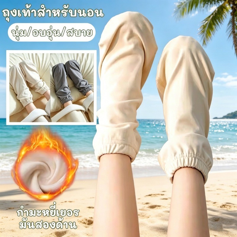 【ถุงเท้านอน】ถุงเท้าสำหรับนอน ใส่สบาย ไม่รัดแน่น ระบายอากาศดี เหมาะกับทุกเพศทุกวัย