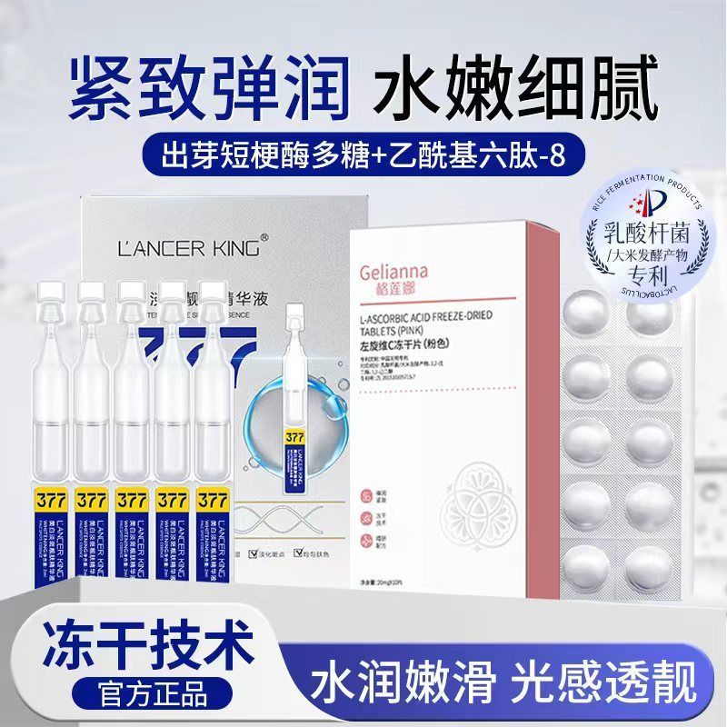 [NEW]Gelina L-lysine C Freeze-dried Tablets Essence Oligopeptide skin Brighten and lighten L-lysine 