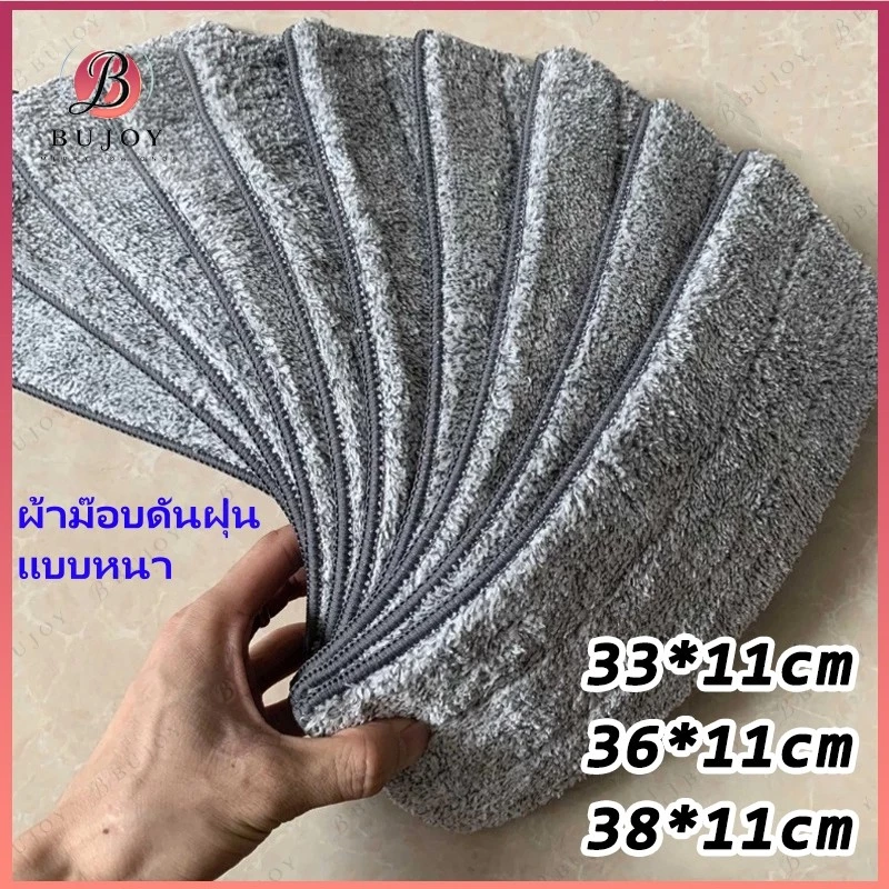 ผ้าม็อบถูพื้น ผ้าไม้ม็อบ ผ้าม๊อบดันฝุ่น แบบหนา สำหรับเปลี่ยน หลายขนาด 33/36/38cm